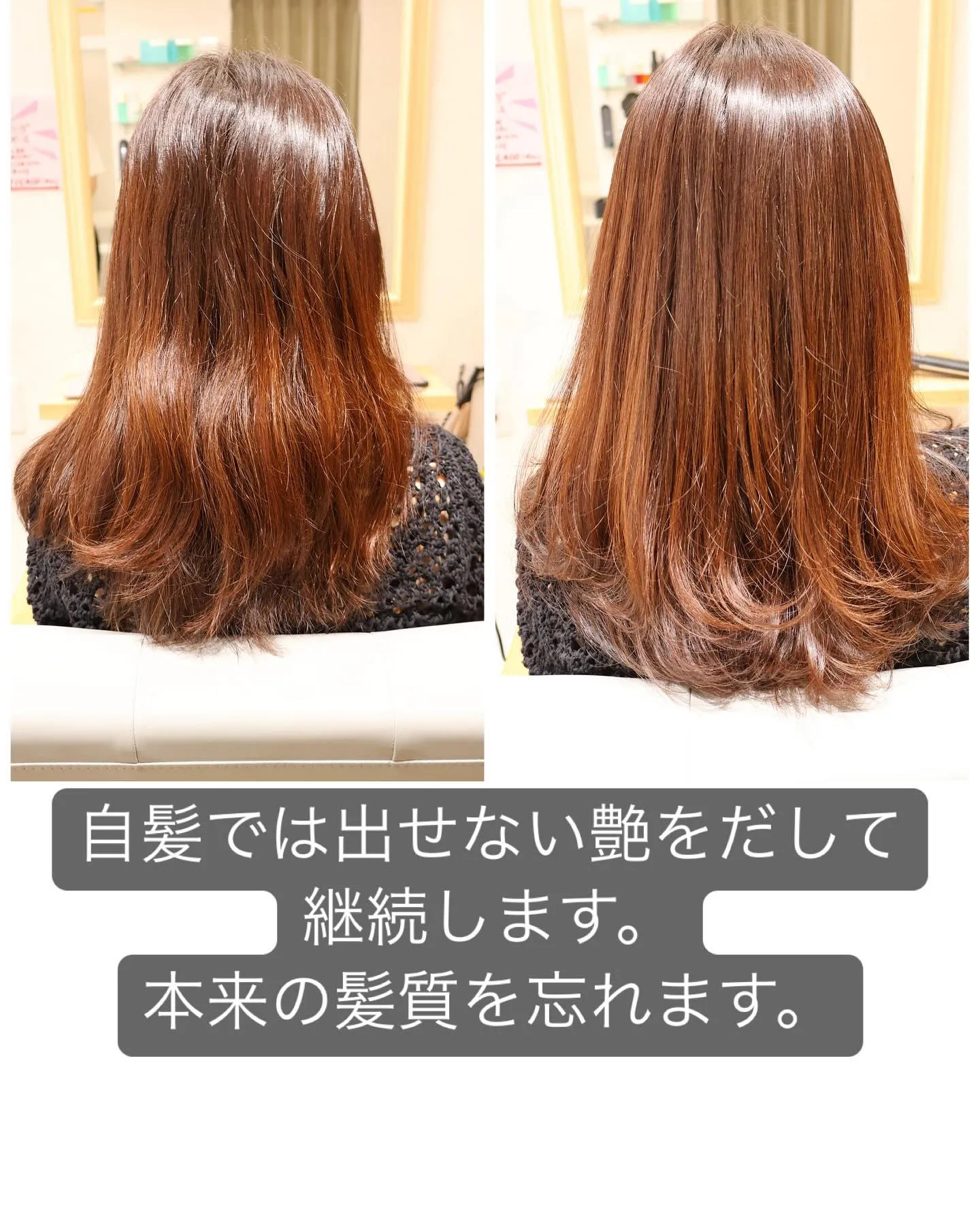 大人女性の髪質改善ストレート