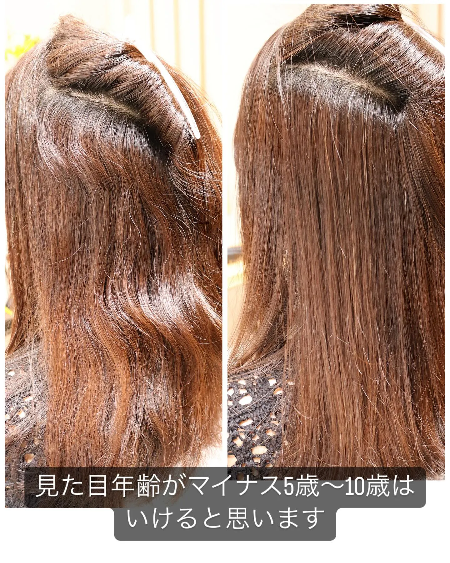 大人女性の髪質改善ストレート