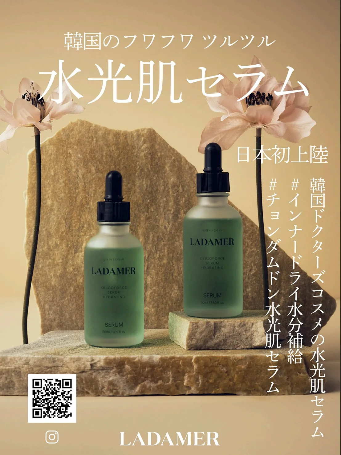 韓国ドクターズコスメ『衝撃の一滴。