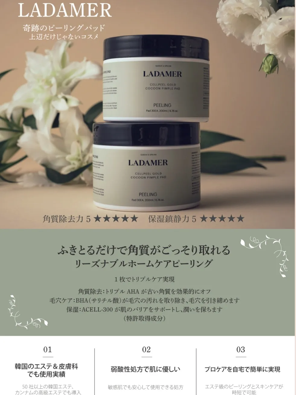 当サロンで髪が綺麗になるのは当たり前の仕事だと思っています。