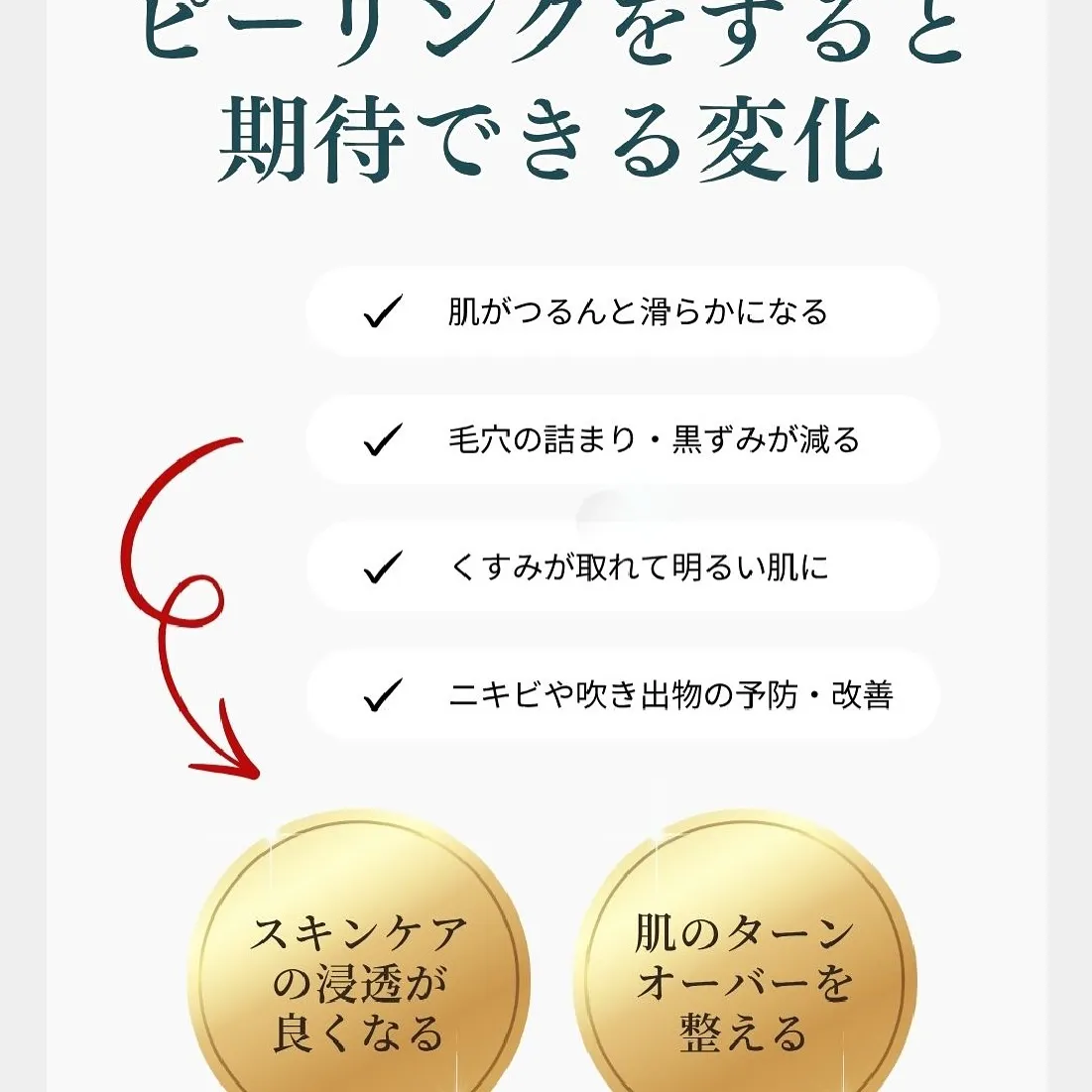 当サロンで髪が綺麗になるのは当たり前の仕事だと思っています。