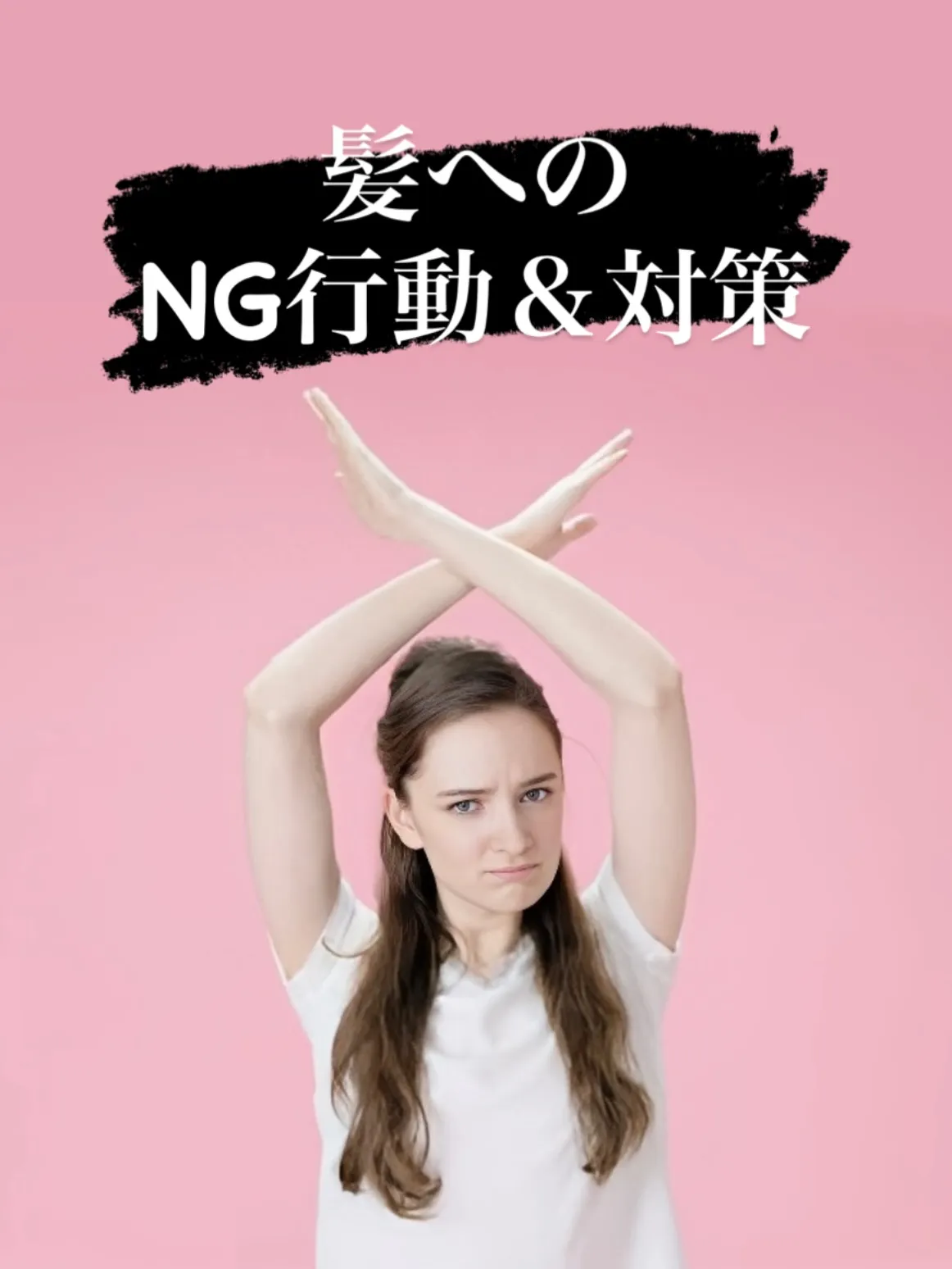 今回は普段何気なくやっている事が