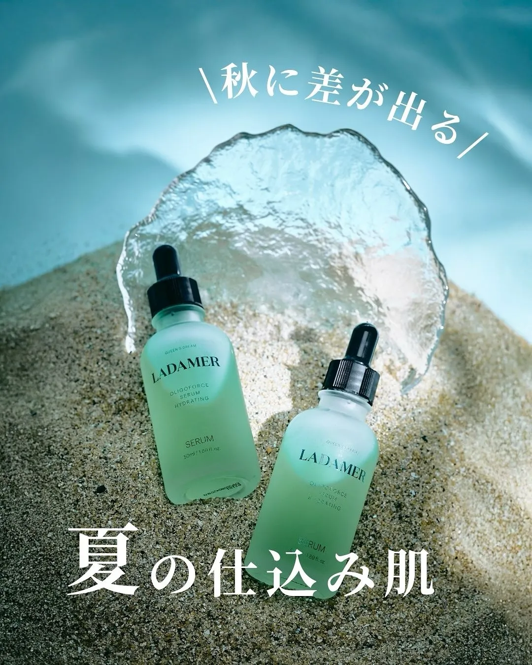 水光肌って知ってますか？