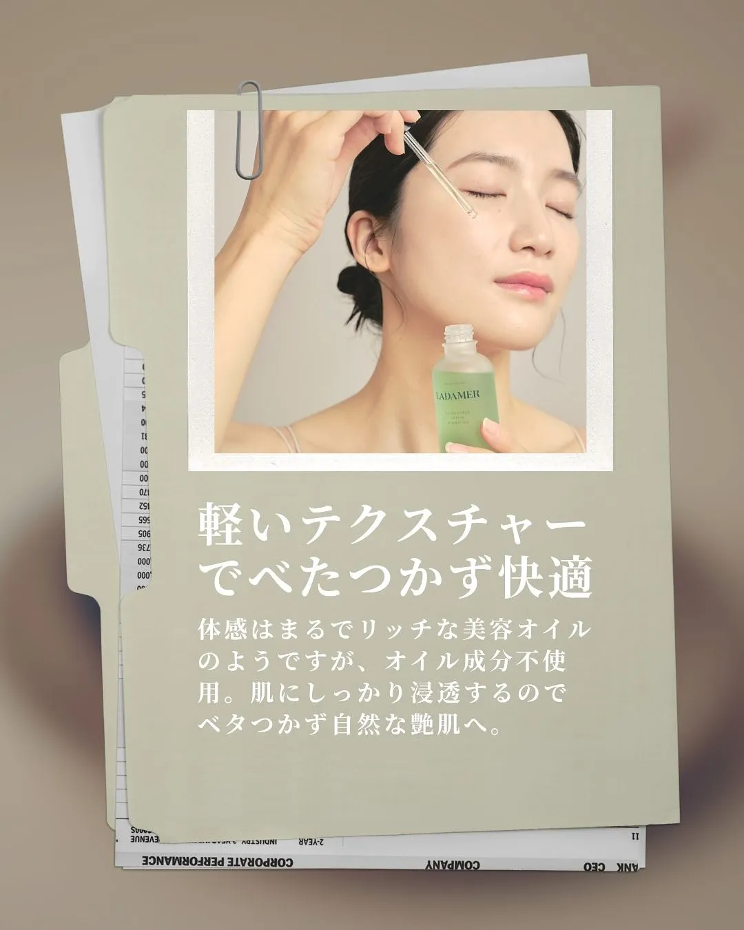 水光肌って知ってますか？