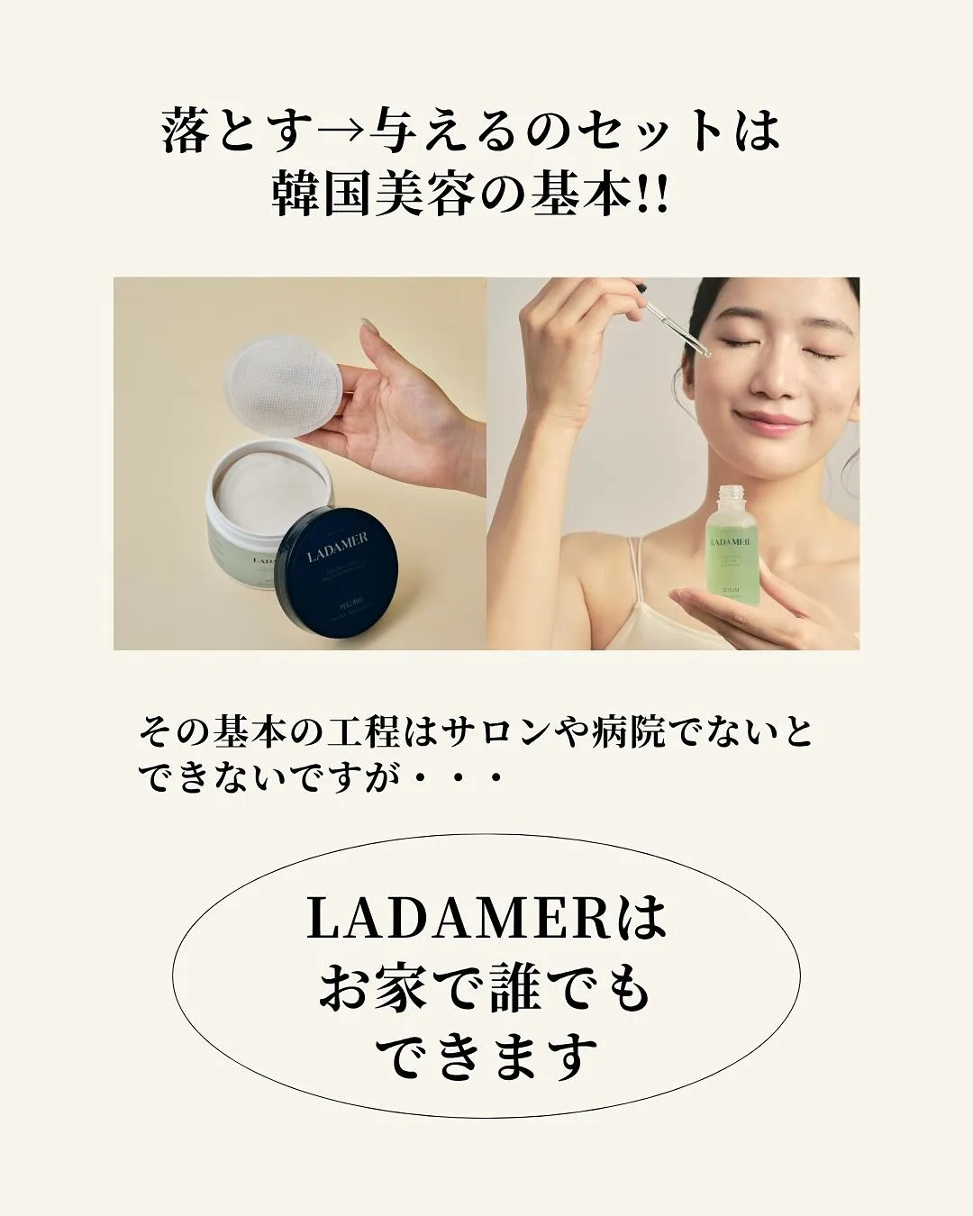 水光肌って知ってますか？