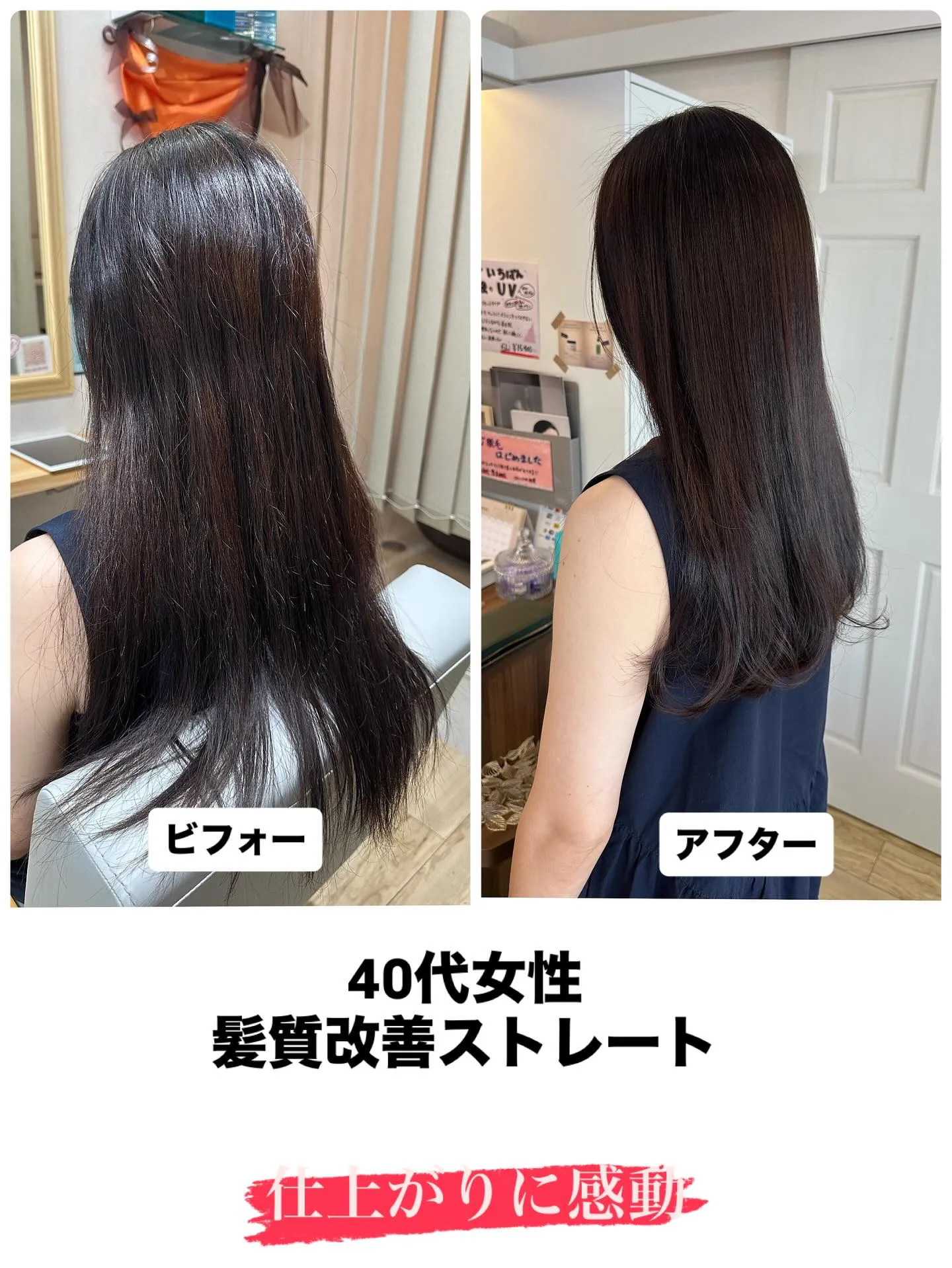 #髪質改善 #髪質改善トリートメント #髪質改善ストレート ...