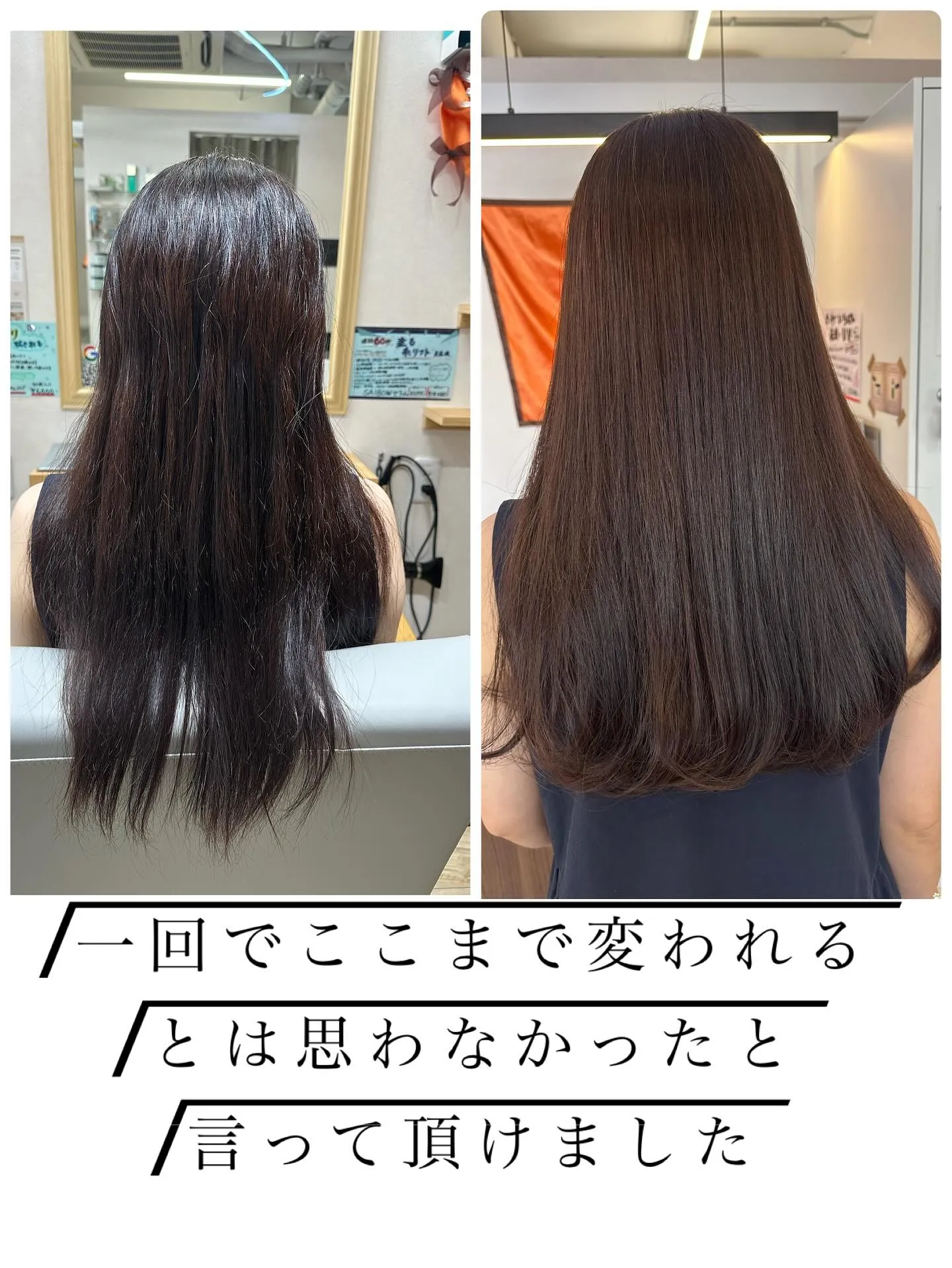 #髪質改善 #髪質改善トリートメント #髪質改善ストレート ...
