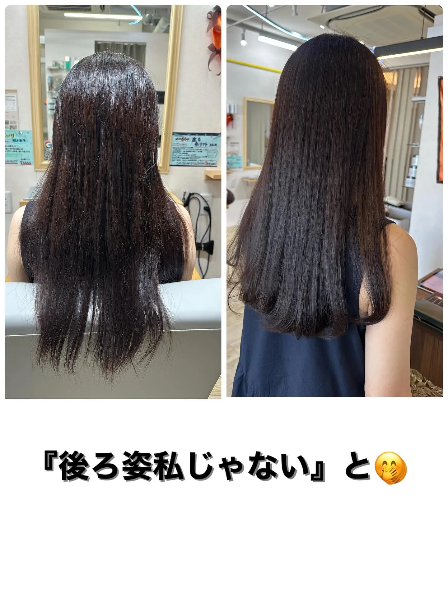 #髪質改善 #髪質改善トリートメント #髪質改善ストレート ...