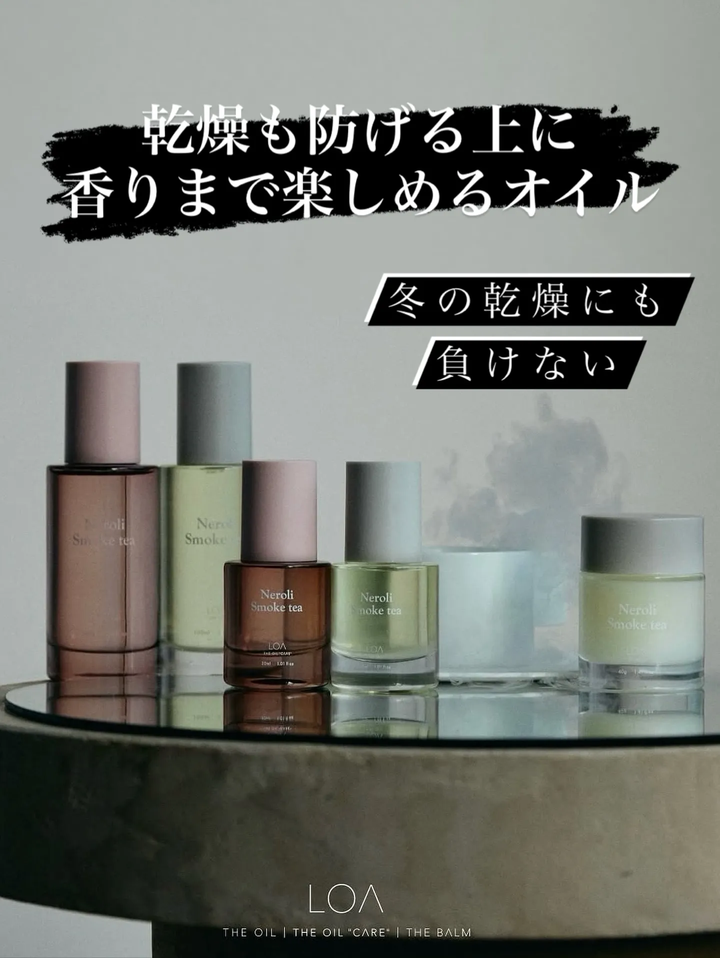 冬の乾燥にも負けない！全身に使えるオイル♪
