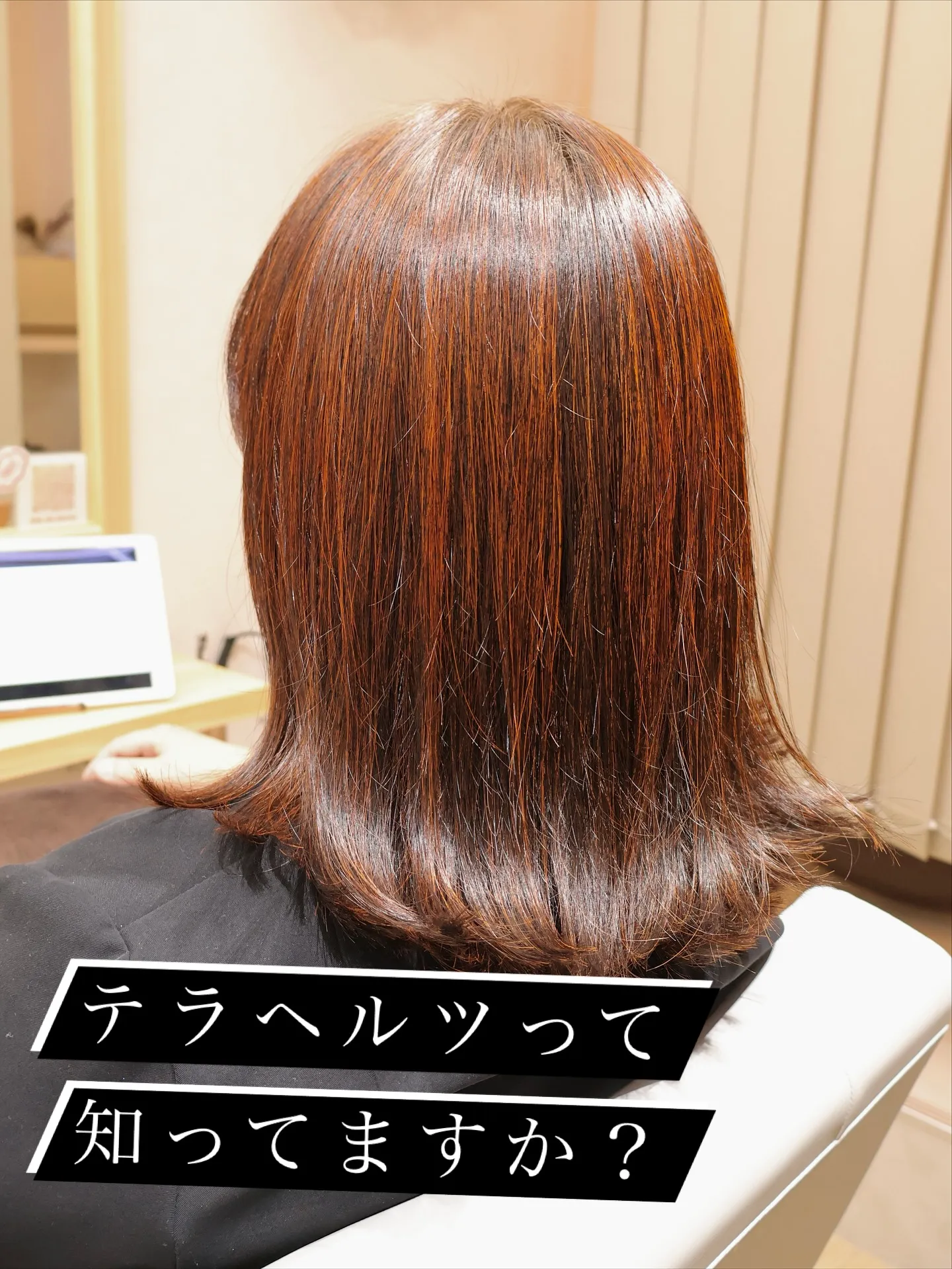 テラヘルツって知ってますか？