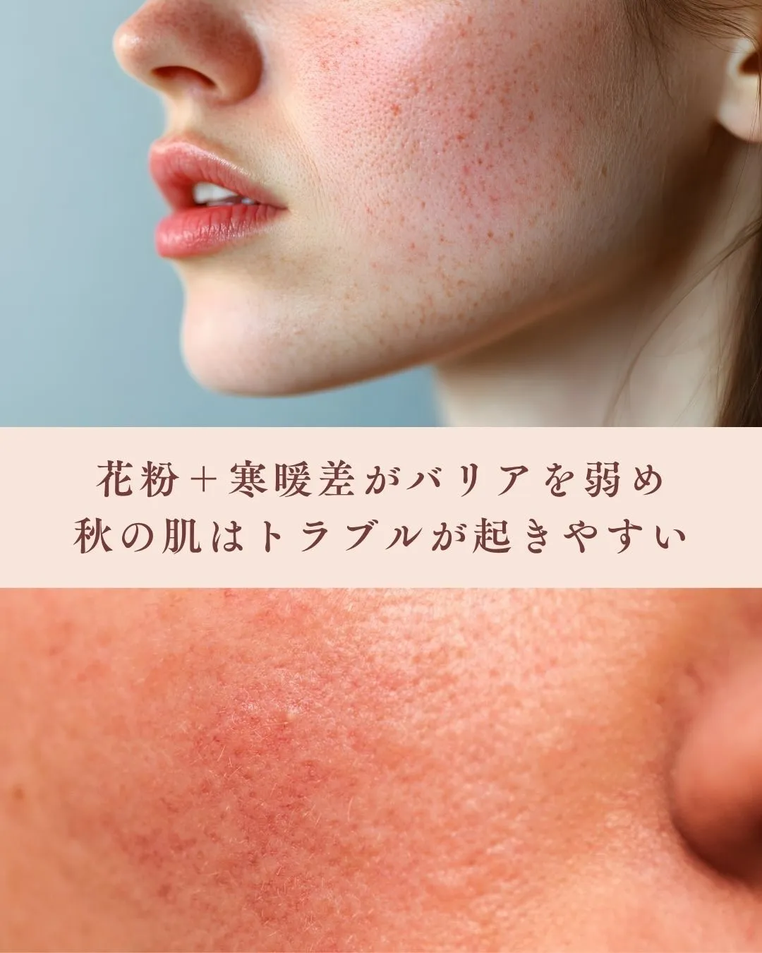 ♪秋冬の乾燥にラダメール♪