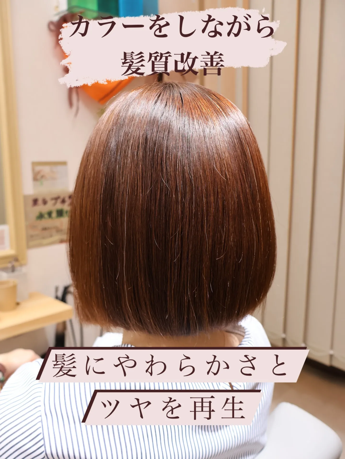 ♪カラーをしながら髪質改善♪髪に柔らかさとツヤを再生