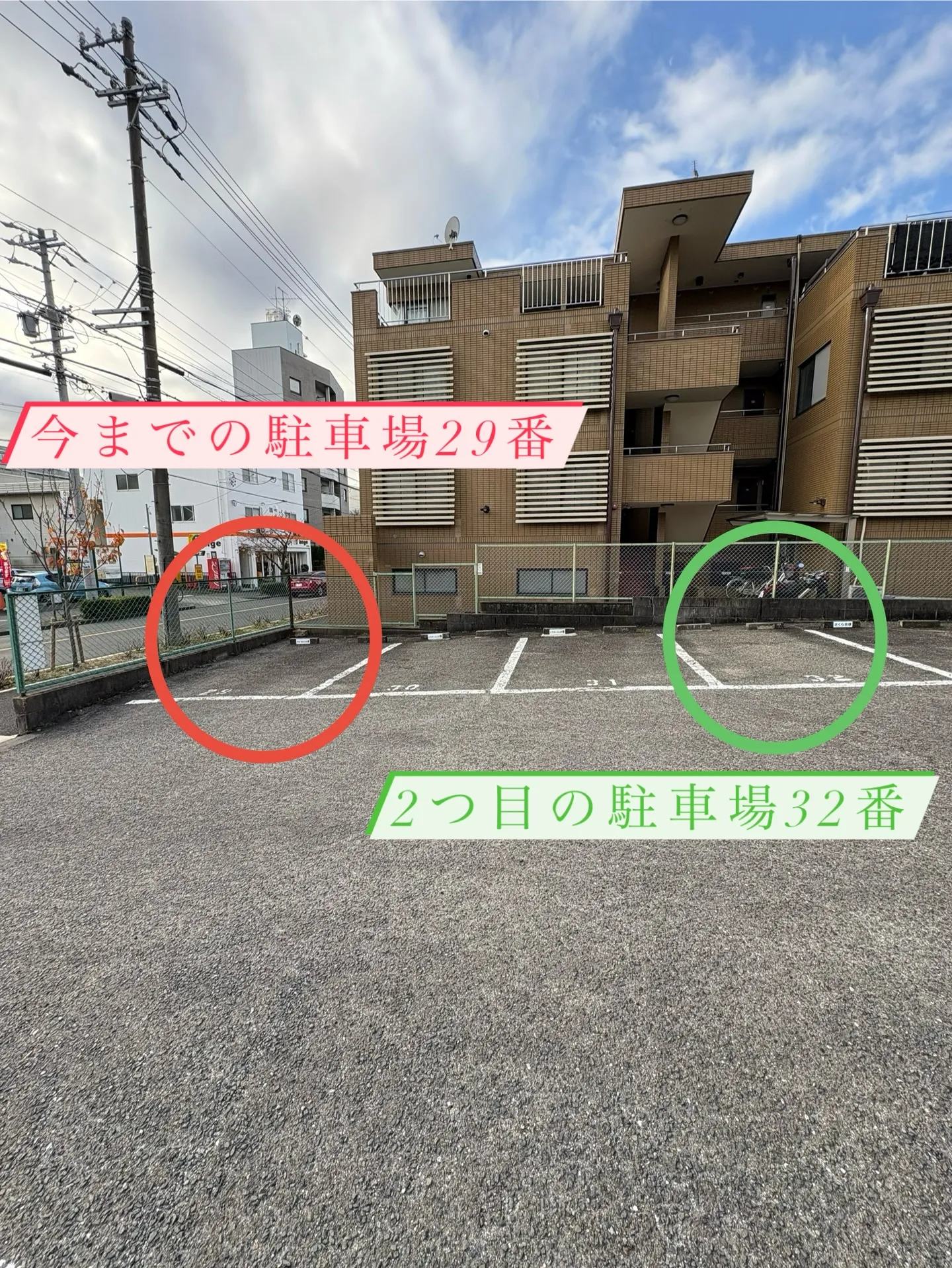 専用駐車場が増えました!