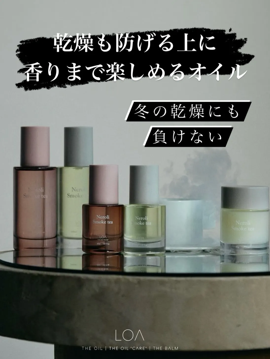 冬の乾燥にも負けない!全身に使えるオイル♪