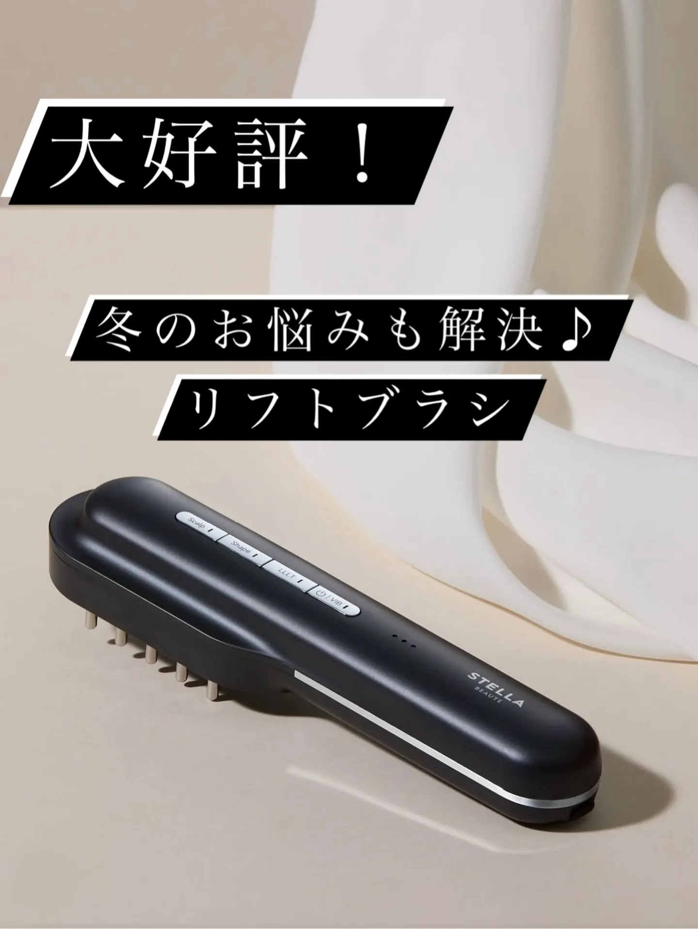 導入から7ヶ月ほど経ちましたが相変わらず大好評なリフトブラシ...