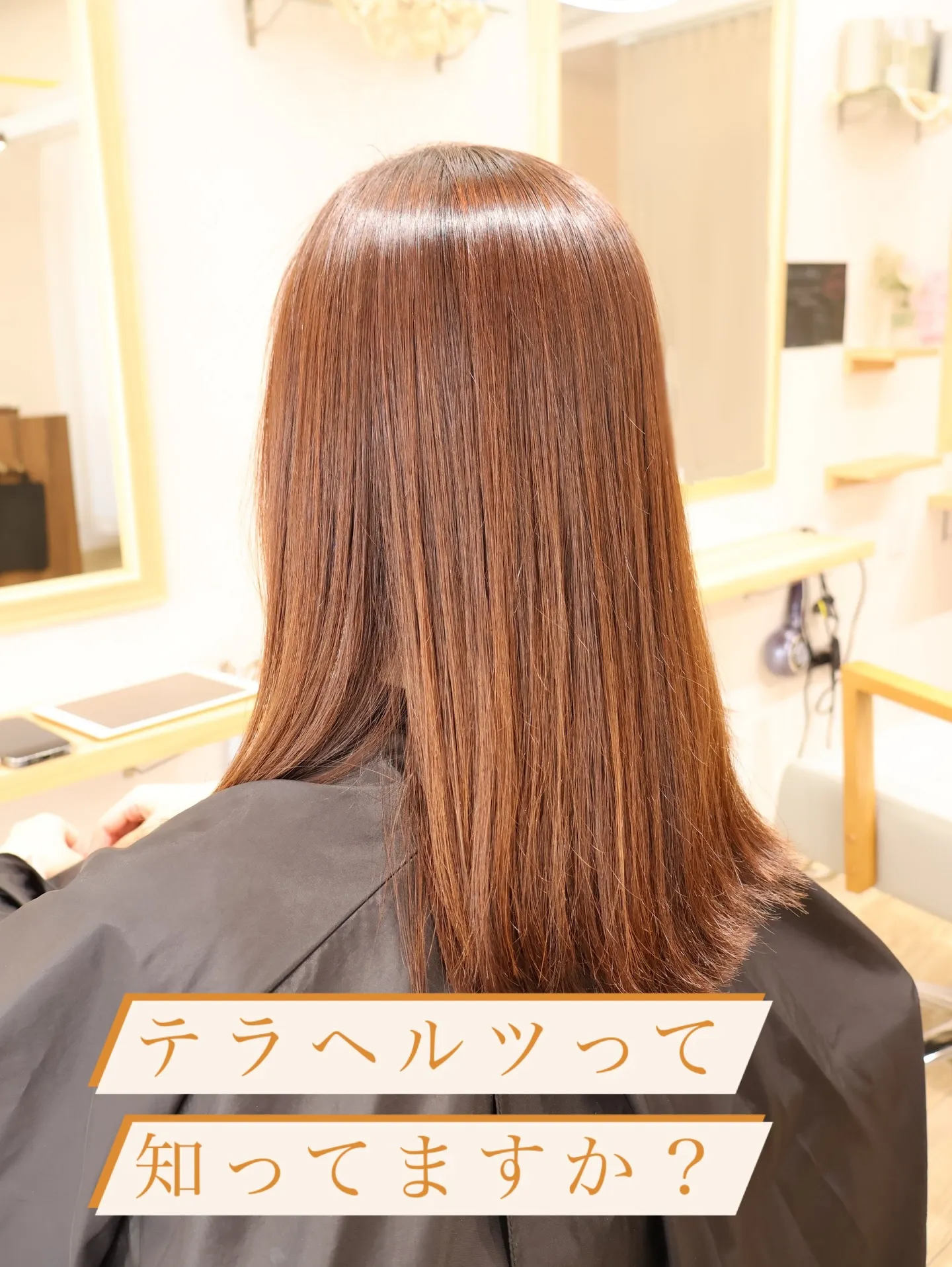 テラヘルツって知ってますか？