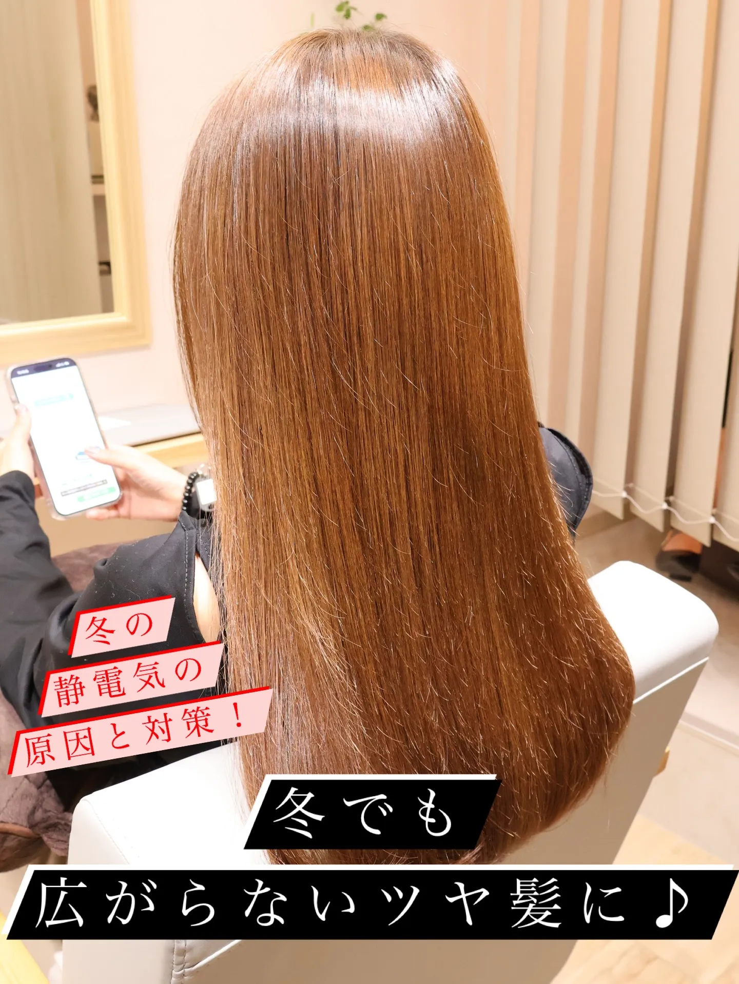 冬の静電気の原因と対策！冬でも広がらないツヤ髪に