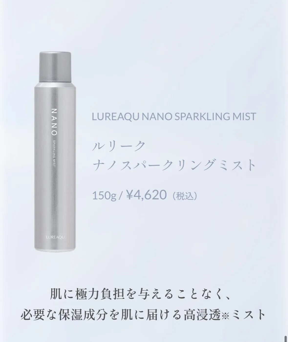 顔が一瞬で引き上がる！全身に使える化粧水！