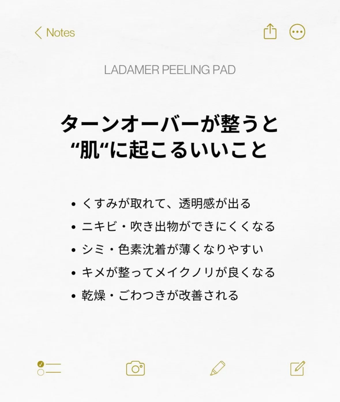 ♪乾燥するお肌にラダメール♪