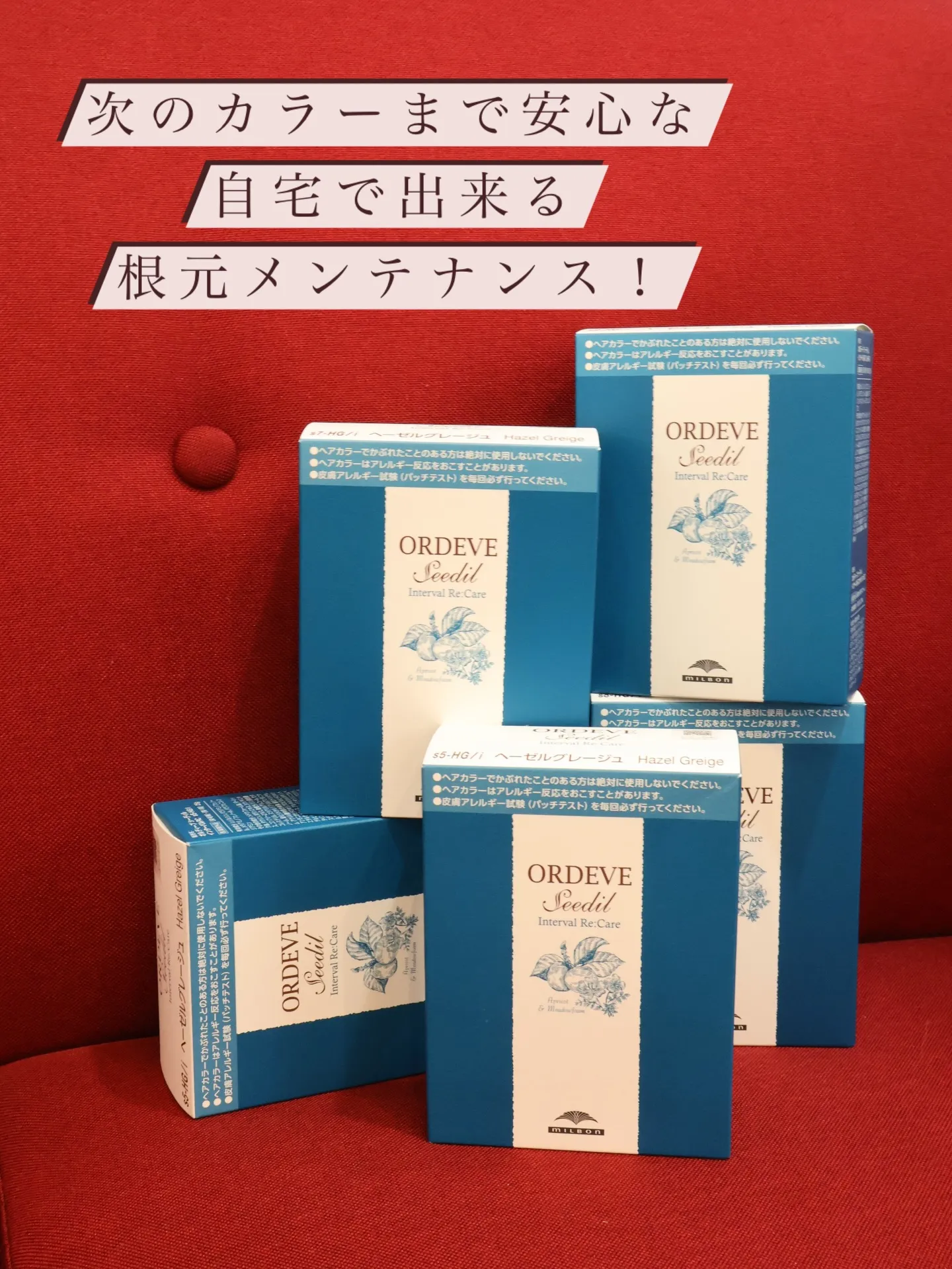 サロンカラー後、少しずつ気になってくる根元の白髪。