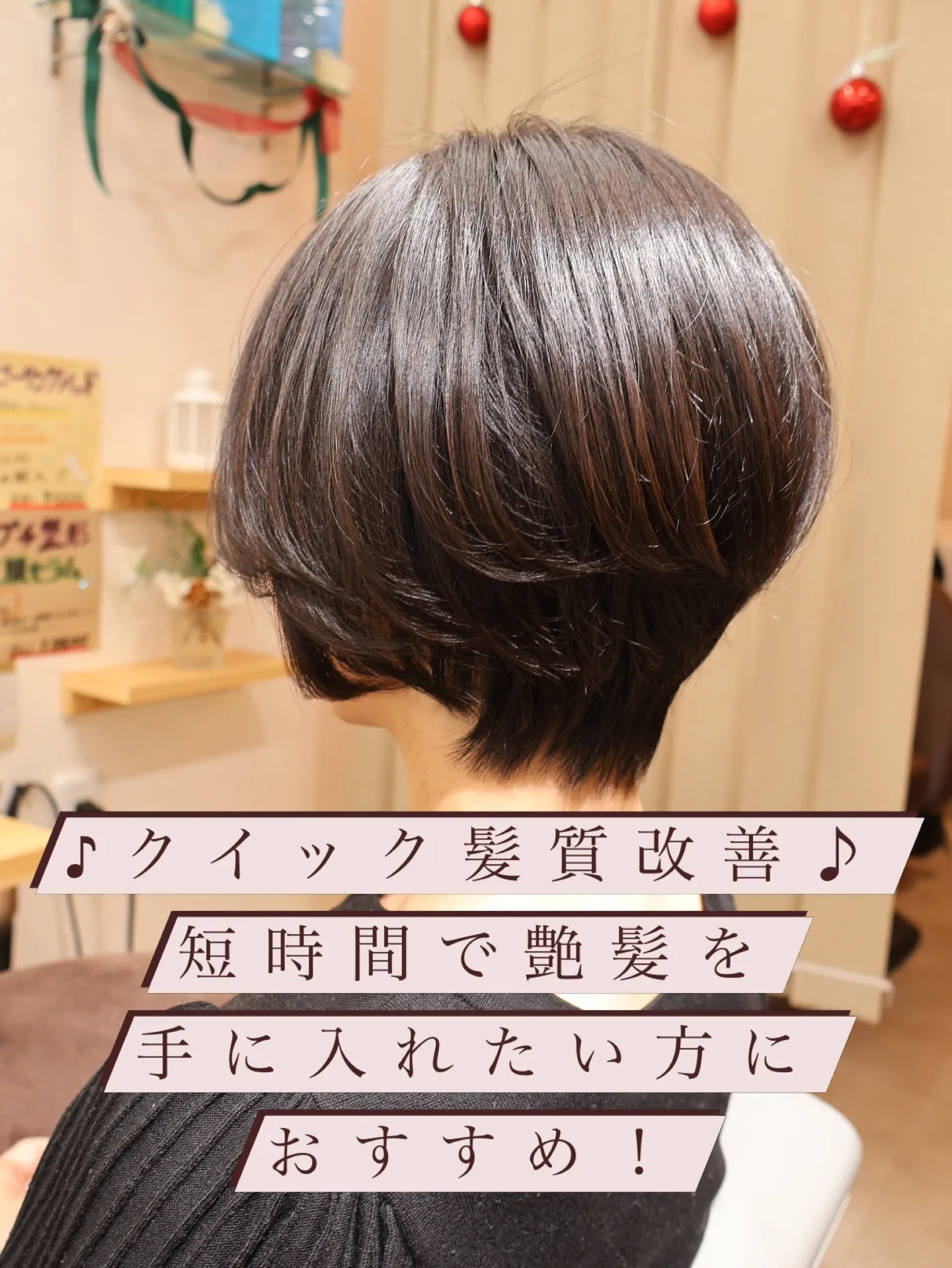 今回ご紹介させて頂くのはサロンでのトリートメント+ご自宅でも...