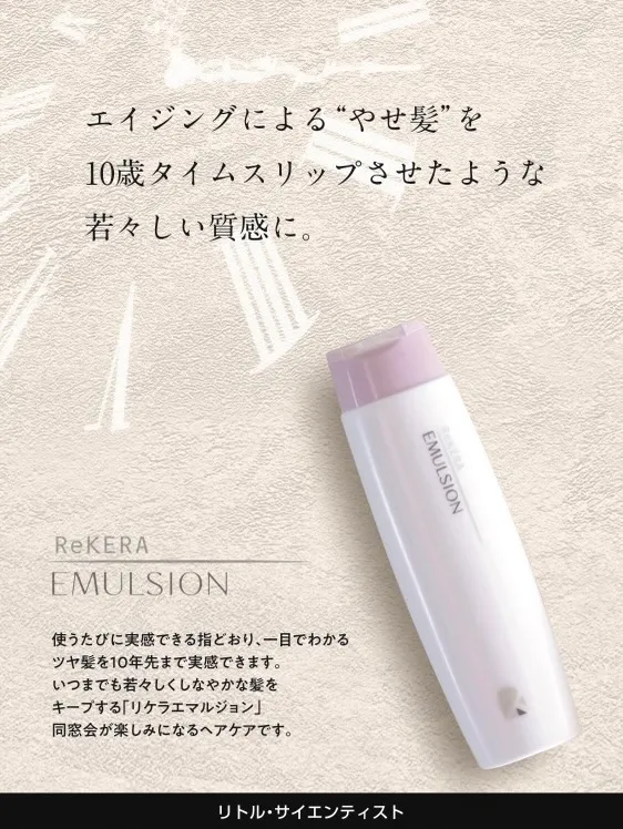 今回ご紹介させて頂くヘアケアアイテムは