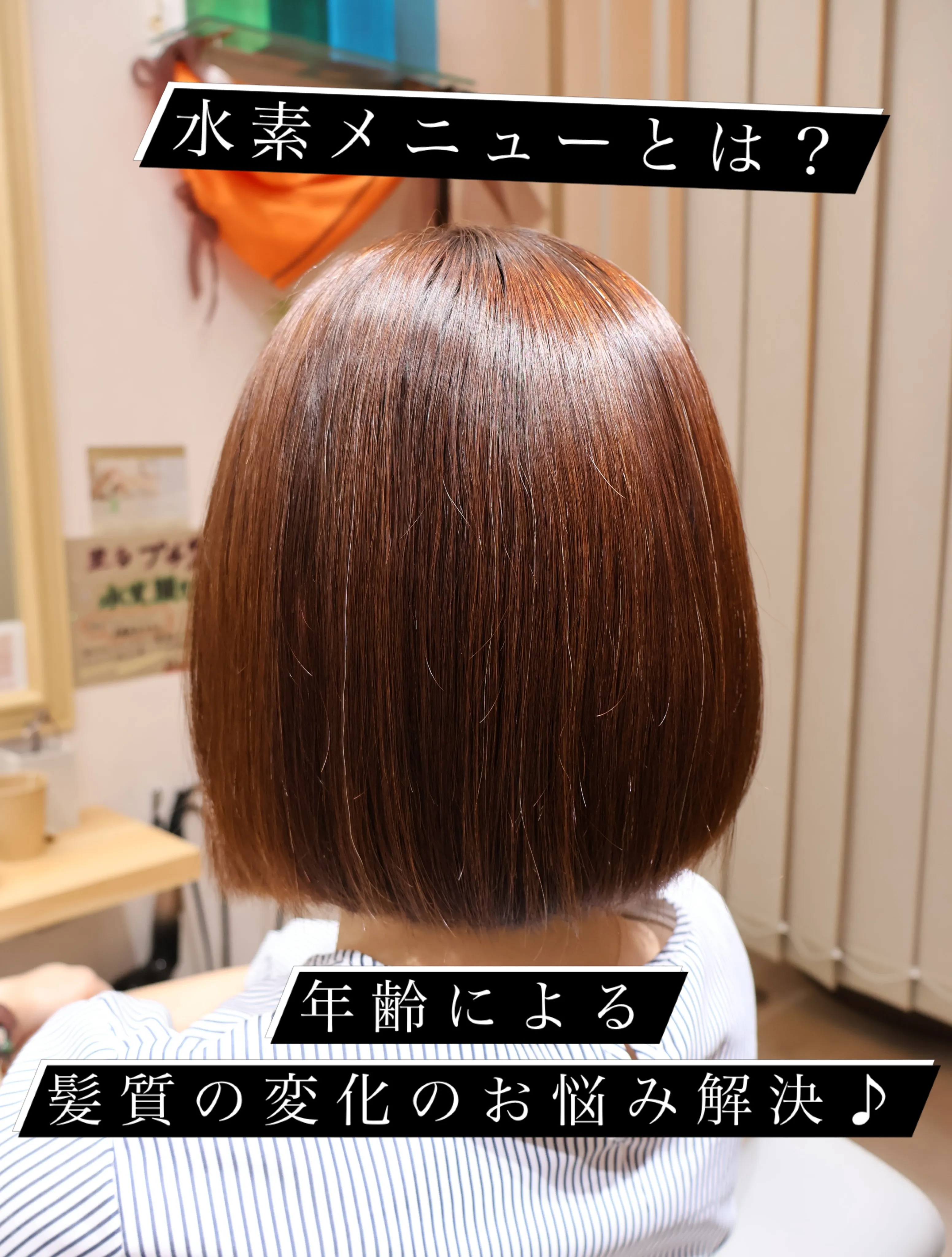 水素メニューとは？