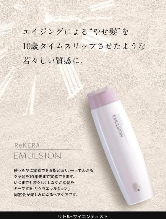 今回ご紹介させて頂くヘアケアアイテムは