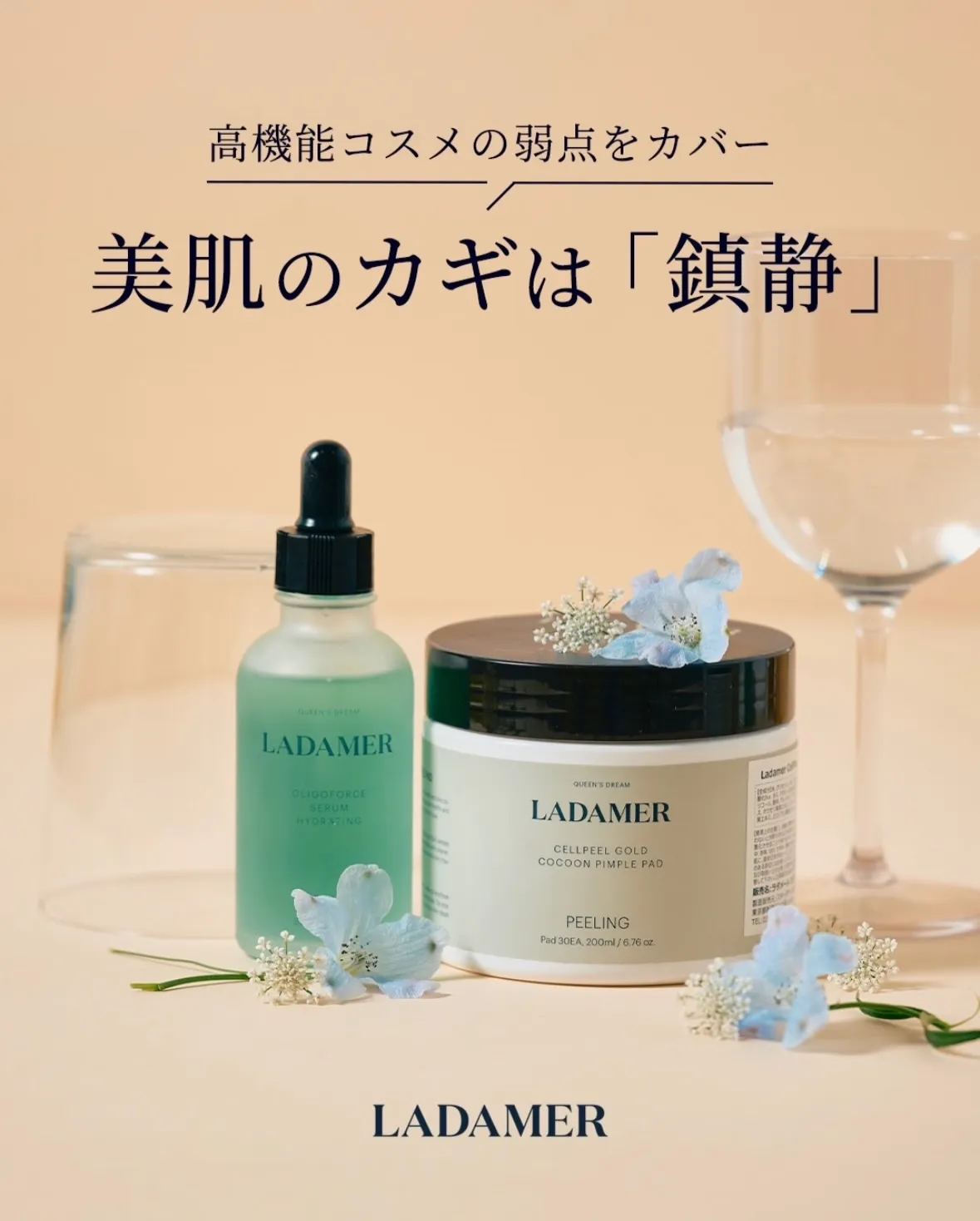 冷房パサパサ肌、10滴でバイバイ!