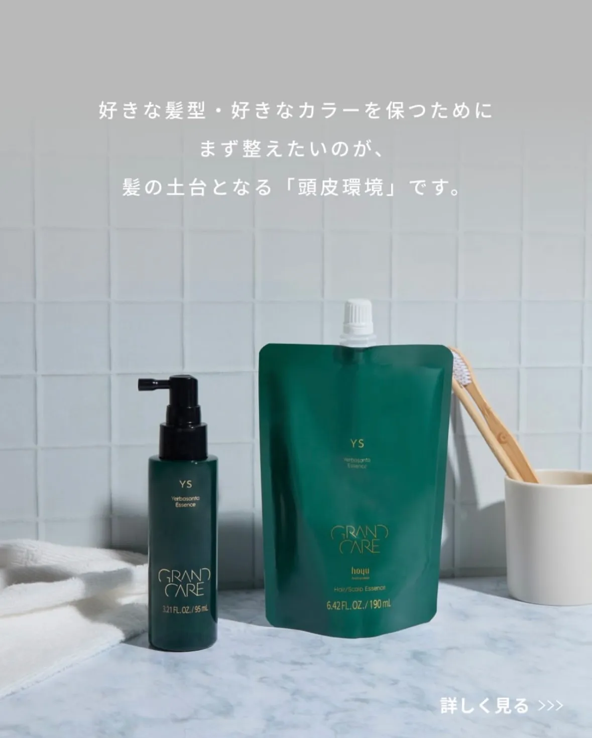 白髪対策に【グランケアYS】⁡