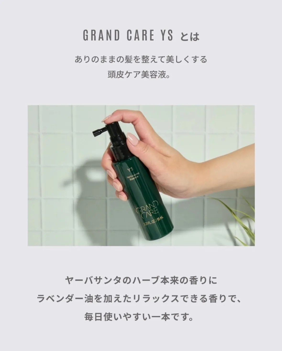 白髪対策に【グランケアYS】⁡