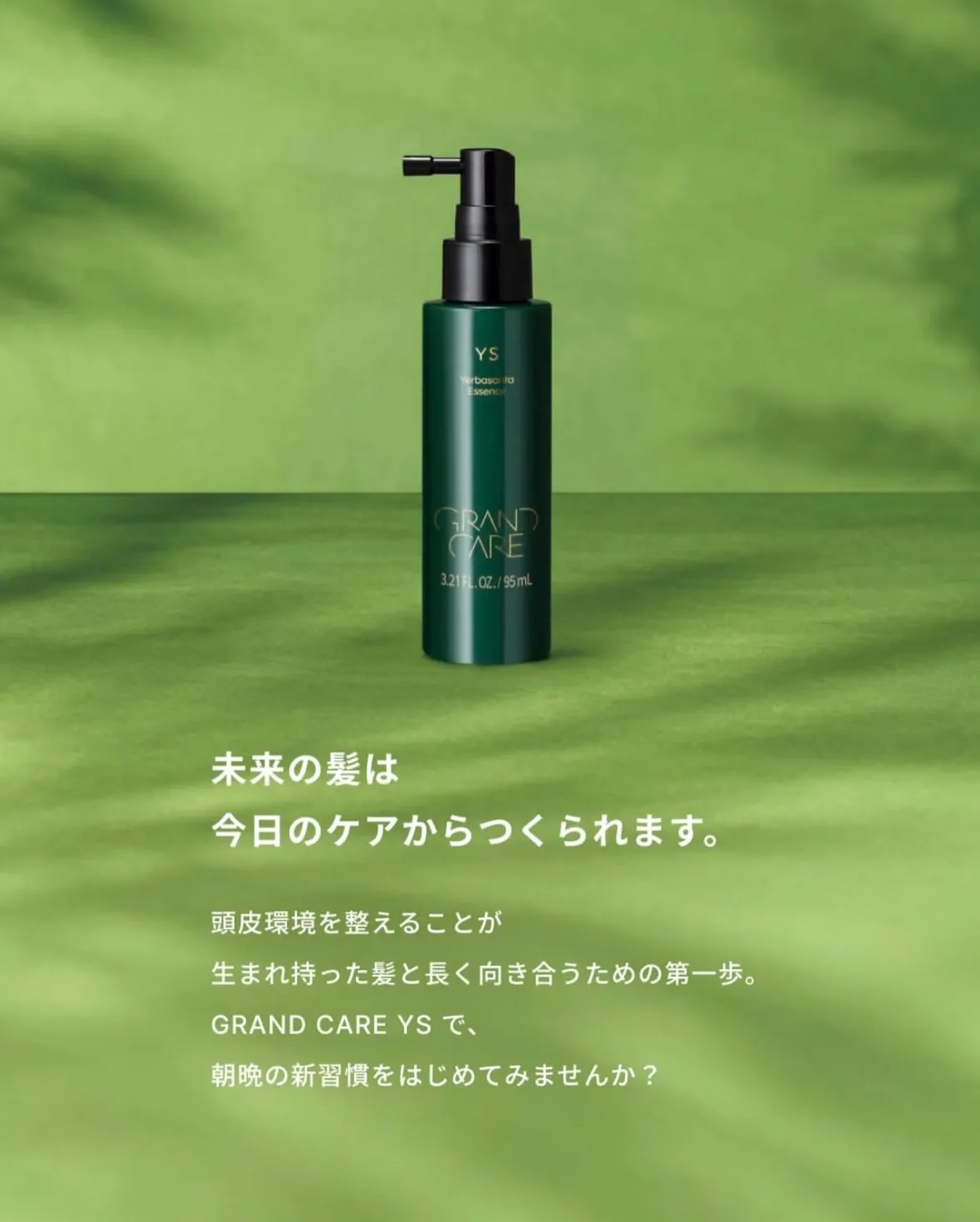 白髪対策に【グランケアYS】⁡