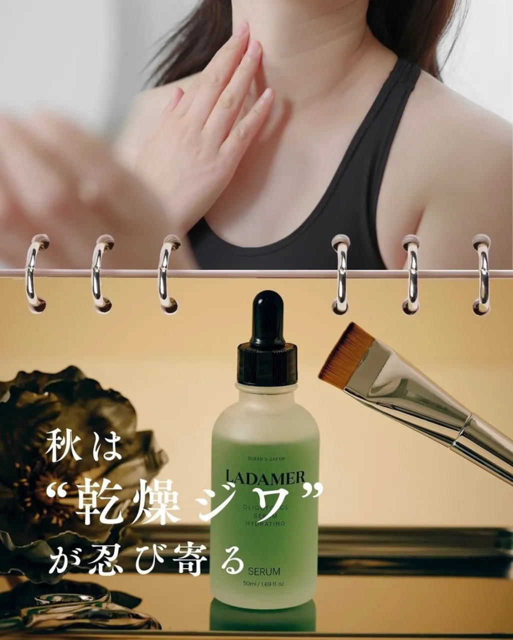秋のスキンケアのカギは”角質ケア”と”保湿”
